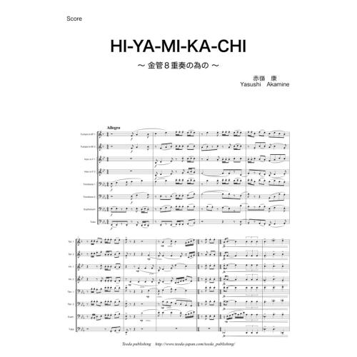 画像1: 金管8重奏楽譜　HI-YA-MI-KA-CHI 〜金管八重奏のための〜　作曲／赤嶺　康 