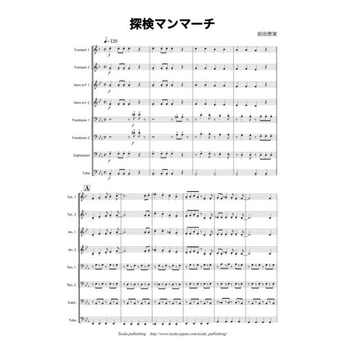 画像1: 金管8重奏楽譜　探検マンマーチ　作曲/前田　恵実 