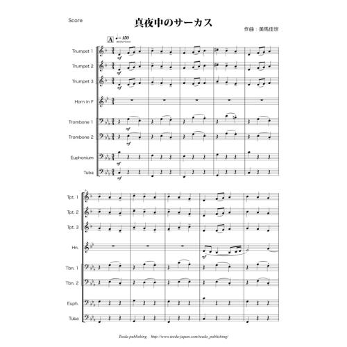 画像1: 金管8重奏楽譜　真夜中のサーカス 作曲者／美馬　佳世 