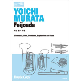 画像1: 金管6重奏楽譜　Feijoada(村田陽一 作曲)