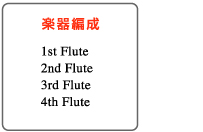 画像2: フルート４重奏楽譜　秋のエオリア 　柳田孝義 作曲【2012年8月発売】