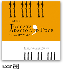 画像1: CD　J・S・バッハ　トッカータ、アダージョとフーガ 　東京クラリネット・クワイアー