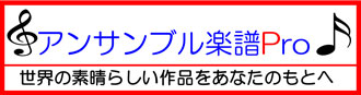 画像1: バリチューバ４重奏楽譜　上を向いて歩こう　[参考音源CD付]【2012年12月21日発売】