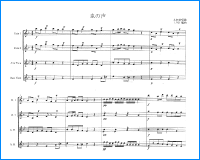 画像1: フルート４重奏楽譜）さくら、虫の声、ふるさと 〜アルバム「FOUR JAPAN」より【Flute Ensemble LYNXコレクション】