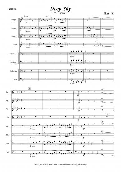 画像1: 金管８重奏楽譜　ディープスカイ　作曲：足立正　【2013年8月取扱開始】
