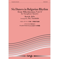 画像1: サックス４重奏楽譜　ミクロコスモス第6巻より　ブルガリアのリズムによる6つの舞曲　作曲／バルトーク　編曲／伊藤康英【2013年9月27日発売】