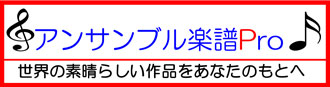 画像2: トランペット３重奏楽譜  千本桜　【2014年12月取扱開始】 