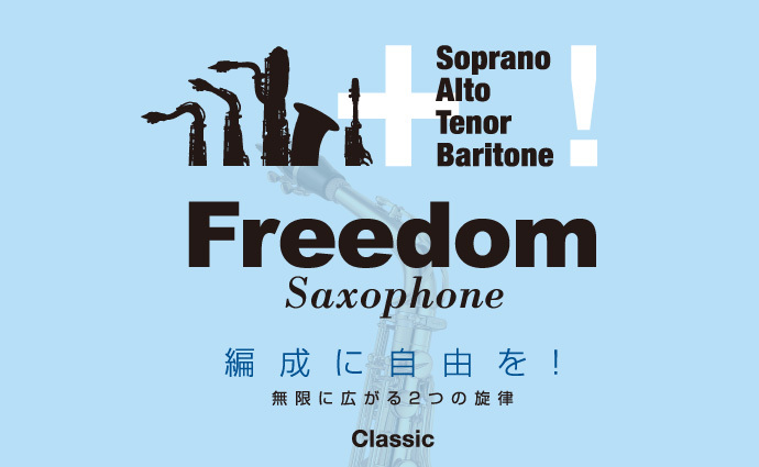 画像3: サックス２重奏楽譜　Freedom Saxophone　【2014年5月取扱開始】