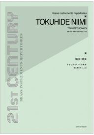 画像1: トランペットソロ楽譜　トランペット・ソナタ―暗き森にて：新実徳英　【2013年10月取扱開始】