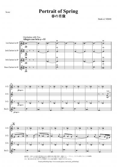 画像1: クラリネット４重奏楽譜　春の肖像　作曲：西 大樹　【2014年8月取扱い開始】