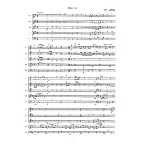 画像1: ダブルリード５重奏楽譜　アイネクライネナハトムジークより 第3楽章　【2015年9月取扱開始】