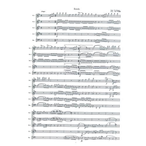 画像1: ダブルリード５重奏楽譜　アイネクライネナハトムジークより 第4楽章　【2015年9月取扱開始】