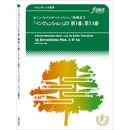 画像1: トロンボーン４重奏楽譜　「インヴェンション」より 第1番、第13番: 15 Inventions Nos,1,13 BWV772, 784 作曲／バッハ　編曲:　高嶋圭子　【2015年11月19日発売】