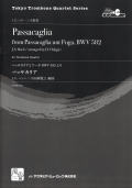 画像1: トロンボーン４重奏楽譜　パッサカリア: パッサカリアとフーガ BWV 582より 　作曲／Bach,J.S.　編曲／小田桐 寛之【2016年7月取扱開始】