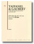 画像1: フルート教本　タファネル＆ゴーベール 17のメカニズム日課大練習　酒井秀明 解説　【2016年9月取扱開始】