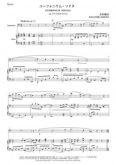 ユーフォニアムソロ楽譜 ユーフォニウム ソナタ 木村雅信 17年3月取扱開始 アンサンブル楽譜ｐｒｏ