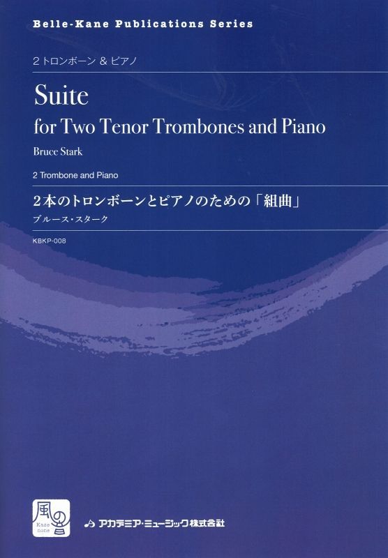 画像1: トロンボーンアンサンブル楽譜　2本のトロンボーンとピアノのための「組曲」 = Suite for Two Tenor Trombo  作曲：Stark,B.　　　【2018年2月より取扱開始】