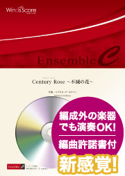 画像1: 金管５重奏楽譜　Century Rose 〜不滅の花〜　　作曲：マイケル・ゴールドマン　【2019年8月取扱開始】