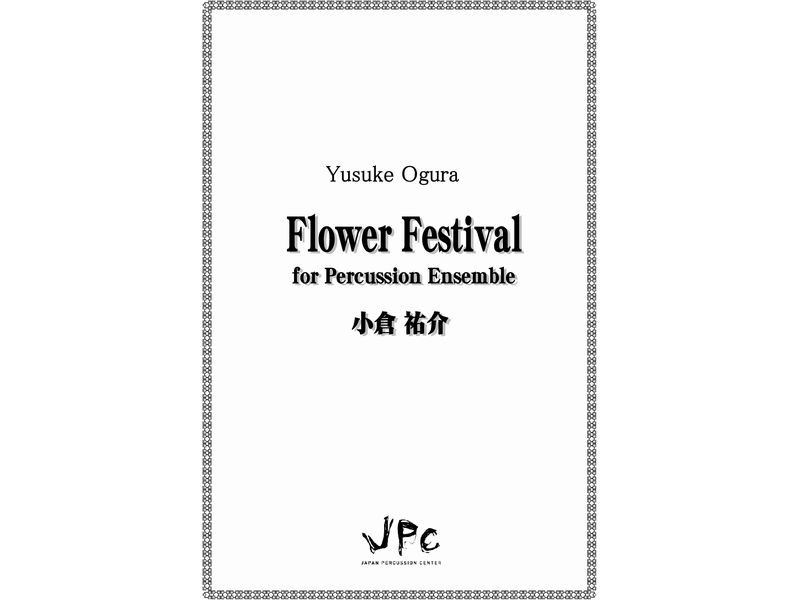 画像1: 打楽器６重奏楽譜　フラワーフェスティバル　作曲者：小倉祐介　【2019年9月取扱開始】