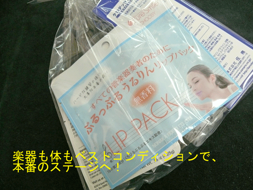 画像2: 管楽器ケア用品5点セット　アンサンブル楽譜Proオリジナルセット　☆　【2020年２月取扱開始】