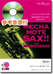 画像1: アルトサックスソロ楽譜　Spain  [ピアノ伴奏・デモ演奏 CD付]【2020年７月取扱開始】