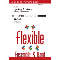 画像1: フレキシブルアンサンブル４重奏+打楽器楽譜　春の扉／山下祐加　【2020年8月取扱開始】