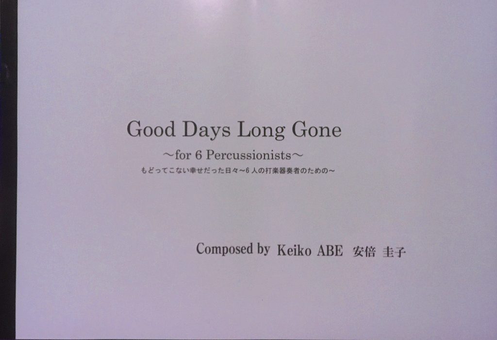 画像1: 打楽器6重奏楽譜（スコアのみ）　もどってこない幸せだった日々〜6人の打楽器奏者のための〜Good Days Long Gone 〜 for 6 Percussionists 〜   　作曲／安倍圭子【2020年10月取扱開始】