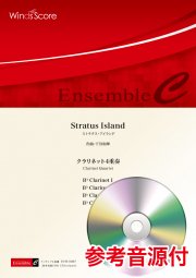 画像1: クラリネット4重奏楽譜　Stratus Island　作曲 下田和輝【2021年8月取扱開始】