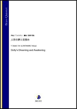 画像1: 金管5重奏楽譜　 人形の夢と目覚め（T.エステン／渡部哲哉 編曲　【2022年発売開始】