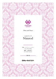 画像1: フルートソロ+ピアノ楽譜　ニムロッド（フルート＋ピアノ）（エドワード・エルガー）【2023年12月取扱開始】