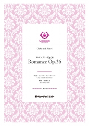 画像1: テューバ・ソロ+ピアノ伴奏楽譜　ロマンス・Op.36（カミーユ・サン＝サーンス）【Romance Op.36】【2025年２月取扱い開始】
