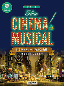 画像1: フルートソロ楽譜　シネマ&ミュージカル名曲集〜天使にラブ・ソングを…〜 【ピアノ伴奏CD&伴奏譜付】】【2025年7月取扱開始】