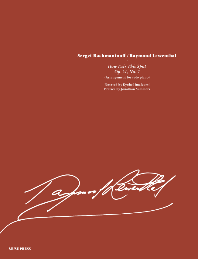 画像1: 【お取り寄せ10日程必要】　ピアノソロ楽譜　ここは素晴らしい場所（ピアノ独奏版）　ラフマニノフ/レイモンド・ルーウェンサール【2025年8月取扱開始】