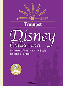 画像1: トランペットソロ楽譜　トランペットで奏でる ディズニー作品集(監修・模範演奏/菊本和昭) 【CD&ピアノ伴奏譜付】【2026年6月取扱開始】