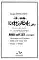 画像1: 打楽器６重奏楽譜  バレエ組曲「ロメオとジュリエット」より 作曲者/編曲者：プロコフィエフ/Ａｒｒ.菅原淳 