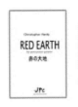 画像1: 打楽器５重奏楽譜　Red Earth（赤の大地）　作曲 / Christopher Hardy
