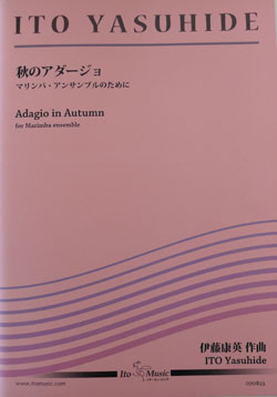 画像1: 打楽器８重奏楽譜　秋のアダージョ　作曲者/編曲者：伊藤康英 