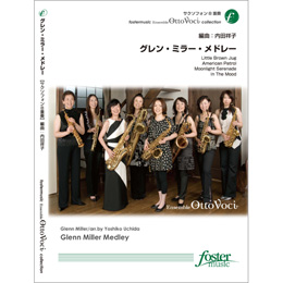 画像1: サックス8重奏楽譜　グレン・ミラー・メドレー　編曲:内田祥子 (Yoshiko Uchida)　（2010年11月26日発売）
