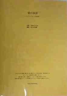 画像2: サックス４重奏楽譜　愛の挨拶 　作　曲 ／ E.エルガー　編　曲 ／ 佐々木亮輔    