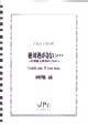 画像1: 打楽器５重奏楽譜　絶対逃がさない・・・〜打楽器五重奏のための〜　作曲者/編曲者：岡地　岳