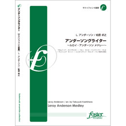 画像1: サックス４重奏楽譜 アンダーソングライター〜ルロイ・アンダーソン メドレー〜 •編曲:柏原卓之 (Takuyuki Kashiwabara) 