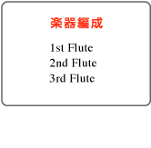 画像: フルート３重奏楽譜　エオリアの妖精　作曲者／柳田孝義　（2010年8月10日発売）