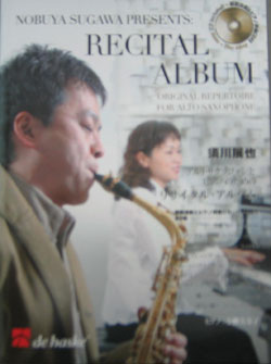 画像1: 須川展也　FOR　SAXOPHONE　アルトサクソフォンとピアノのためのリサイタル・アルバム　日本語