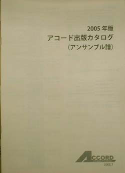 画像1: 木管４重奏楽譜　チェンバロ組曲より Ｉ．　作曲者：マッテゾン　編曲者：山本 教生【2012年8月中頃発売】