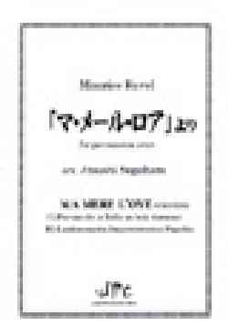 画像1: 打楽器８重奏楽譜　「マ・メール・ロワ」より　for percussion octet　作曲/Maurice Ravel 編曲/菅原淳 