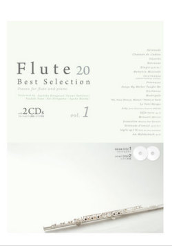 画像1: フルートソロ楽譜　 フルートベストセレクション vol.1 CD2枚組　Flute Best Selection